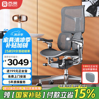 西昊 Doro S300人体工学电脑椅 家用办公椅人工力学座椅子电竞椅老板椅 曜黑 第6代太空底盘