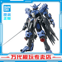 万代 BANDAI MG系列 高达模型 1/100 敢达拼装拼插模型 男孩玩具 MG 高达维达尔