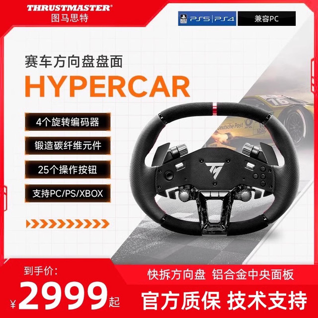 图马思特 T598P 直驱方向盘 Hypercar盘面 黑色