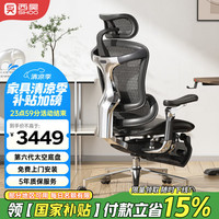 西昊 Doro C500人体工学椅电脑椅家用办公椅子电竞椅老板椅久坐舒服