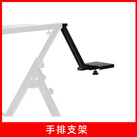 图马思特 T598P GT-Z折叠支架套装 手排支架