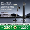 追觅 dreame 吸尘器自集尘Z20 Station增强版 家用无线手持 200AW大吸力超长续航90天免倒尘除螨等离子除菌神器