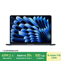 苹果 Apple 款MacBookAir13.6英寸M3(8+10核)24G512G午夜色轻薄笔记本电脑MC8Q4CH/A