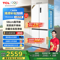 TCL T9 Pro系列 R451T9-UQS 风冷十字对开门冰箱 451L 白色