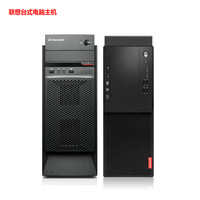 台式电脑主机家用i3 i5 i7四核商务办公游戏联想电脑台式机主机