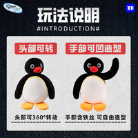 【X11】Pingu45周年换装机智店长可爱毛绒企鹅公仔玩偶周边