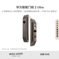 华为 HUAWEI AGS-X25 电子智能门锁