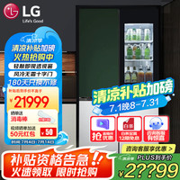 LG GR-Q2473PSA 风冷对开门冰箱 643L 钛空银