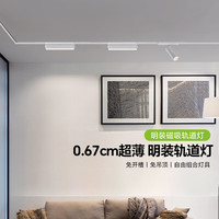 三雄极光超薄磁吸轨道射灯线条灯格栅射灯吊线射灯 磁吸吊线射灯5W暖白光