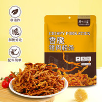巷仔边 猪肉松条猪肉干猪肉条肉脯肉条肉干