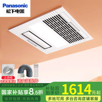 松下 Panasonic FV-JDBNKL1 风暖浴霸