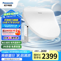 松下 Panasonic DL-RRTK30CWS 智能马桶盖