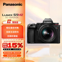 松下 Panasonic S5M2 全画幅 微单相机 黑色 20-60mm F3.5-5.6 单头套机