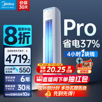 美的 KFR-72LW/N8KS1-1P 新一级能效 立柜式空调 3匹