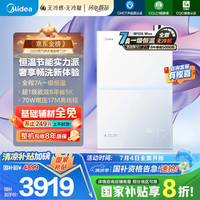 美的 16L燃气热水器 安睡1级能效 JSLQ27-M10S Max