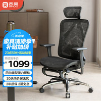 西昊 M57C 人体工学椅电脑椅