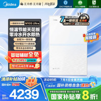 美的 16L燃气热水器天然气1级能效 JSLQ27-M10S Ultra