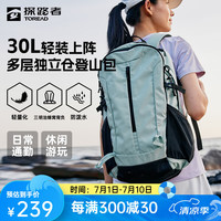 探路者 登山包户外大容量徒步露营旅行双肩包透气轻便防泼水运动背包30L 青木绿 均码