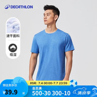 迪卡侬 DECATHLON 有氧健身 T 恤 - 斑驳蓝色4132273 XL