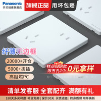 松下 Panasonic 开关插座 斜五孔86型插座面板 墙体插座五孔插座哑光磨砂灵趣系列 斜五孔 WMWD123