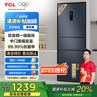 TCL BCD-260TWEPZA50 风冷三门冰箱 260L 烟墨蓝