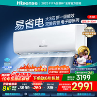 海信 Hisense 大3匹 一级能效空调KFR-72GW/K210D-A1