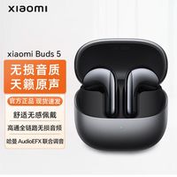 百亿补贴：小米 Xiaomi Buds 5真无线蓝牙耳机 主动降噪半入耳式居