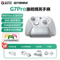 盖世小鸡 G7 Pro 微软Xbox授权 精英无线游戏手柄