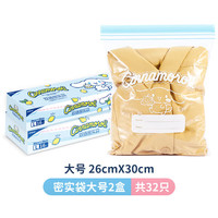 宜洁 双链密封袋三丽鸥联名食品加厚保鲜袋盒装30cm