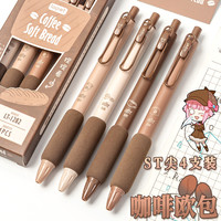 小槑同学 超软欧包乐派按动中性笔ST笔头速干顺滑刷题笔学生专用水性黑色水笔初中生小学生软握圆珠笔按压式可爱