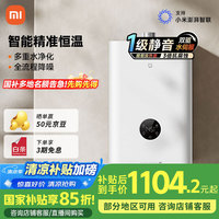 米家 MIJIA JSQ30-MJ05 燃气热水器 16L 30kW
