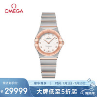 OMEGA 欧米茄 瑞士手表 曼哈顿星座系列女表131.20.25.60.52.001 毕业礼物