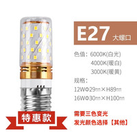 十田 saatly ST-LED008 玉米节能灯泡