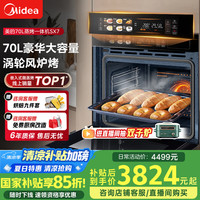 美的 70L大容量嵌入式蒸烤箱一体机 航空涡轮热风 温湿双控 13.4英寸大彩屏 蒸烤炸炖4合1体SX7