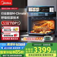 美的 无边系列55L嵌入式蒸烤箱一体机 温湿智控 涡轮热风 蒸箱烤箱 蒸烤炸炖4合1体机SX5