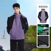 探路者 刘昊然同款 男女款户外三防冲锋衣 四色可选