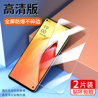iWosty 适用opporeno8钢化膜reno11/10/9/7手机膜vivo全屏x100/90/8/7/6/50贴k11k9k7k3iqoo12neo3膜s18r15y100ipro+