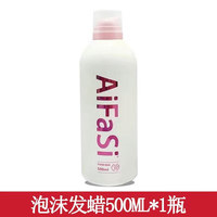 爱发丝 泡沫发蜡卷发烫发保湿蓬松羊毛卷造型卷定型 泡沫发蜡500ml