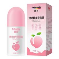 善存桃子水婴儿爽身露热疹宝宝桃叶精华新生婴儿用爽身露滚珠