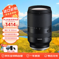 腾龙 B061S 18-300mm F3.5-6.3 Di III-A VC VXD 防抖远摄大变焦微单镜头 索尼E卡口