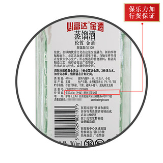 BEEFEATER 伦敦干金酒 40%vol 700mL 瓶装
