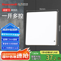 Honeywell 睿翼T3 HOSK30-1K3-PWP 开关插座面板 一开多控 哑光亲肤 白奶油风