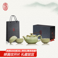 东道 汝窑天莲小茶组 2014年老东道茶具套装陶瓷功夫茶具汝瓷整套礼盒 一壶三杯-粉青色 1个
