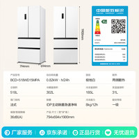 容声 BCD-518WD15MPA 超薄嵌入 法式四门冰箱 白色