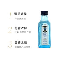 孟买行货蓝宝石金酒 毡酒 琴酒 英国原瓶 孟买蓝宝石小酒版 50mL 1瓶