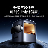 【国家3C认证】绿联Q湃机器人65W氮化镓充电器PD快充头适用苹果iPhone华为手机笔记本电脑多口插头桌面充电站