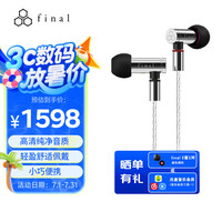 final audio E5000 动圈入耳式耳机