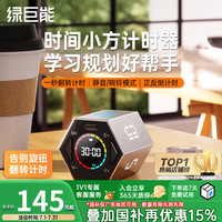 移动端、京东百亿补贴：绿巨能 llano）计时器儿童时间管理可视化定时器厨房学生学习自律磁吸时间小方