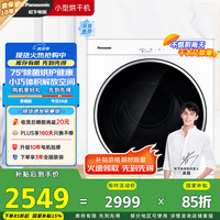 松下 Panasonic NH-6011P 冷凝式烘干机 6kg 白色