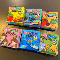 迪士尼(Disney)婴儿早教水果布艺布书0-3岁可啃咬撕不烂触感绘本宝宝认知玩具书 布书六本【袋装】